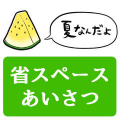 talking yellow watermelon with a small