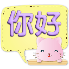 3D font-cute pink cat-practical dialog