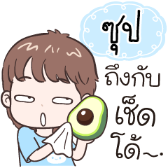 Name "Soup" funny boy.