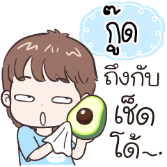 Name "Good" funny boy.
