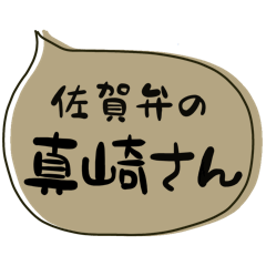 SAGA dialect Sticker for MASAKI