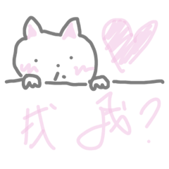 小灰的可愛貼圖！！粉灰的可愛配色