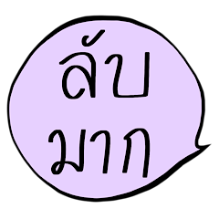 Simple Thai Words for Working Women V.1