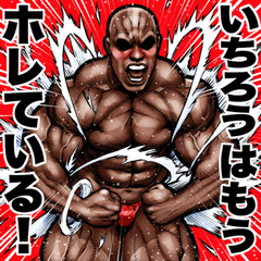 Ichirou dedicated Muscle macho sticker 6