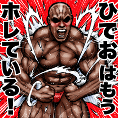 Hideo dedicated Muscle macho sticker 6