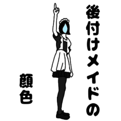 Maid to be retrofitted