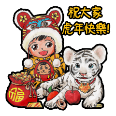 Wishing you a happy Year of the Tiger!
