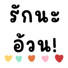 Colorful Greeting Text 60