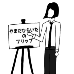 Yamada Hiraita Flip