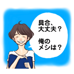 クズカレ名言集（同棲編）