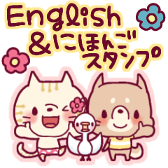 英語と日本語の毎日使えるスタンプ