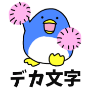 Large letter's sticker-Summer Penpen
