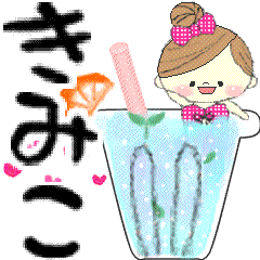 Mafy's message of rainy & summer*kimiko