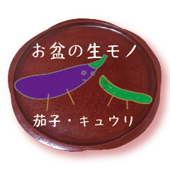 lantern festival eggplant and cucumber