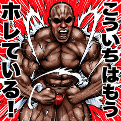 Kouichi dedicated Muscle macho sticker 6