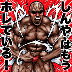 Shinya dedicated Muscle macho sticker 6