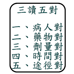 基本護理學重點放大版(基護)