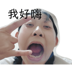 我是軒軒！