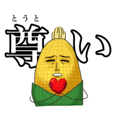 Cool vegetable sticker 2