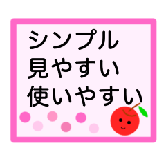 ☆シンプルで見やすい・使いやすい☆