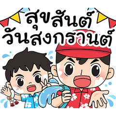 Happy Songkran Day with P' Tim Wall's