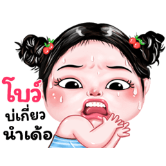 Bo very cute Girlv.9