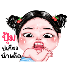 Pum very cute Girlv.9