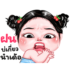 Fon very cute Girlv.9