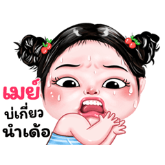 Mey very cute Girlv.9