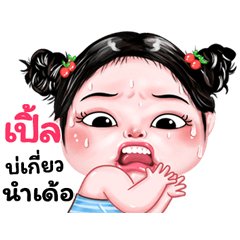 Ple very cute Girlv.9