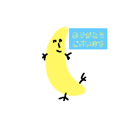 バナナ・ムーン2