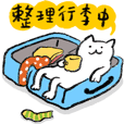 The Very Very Lazy Cat - 旅行篇1(中文版)
