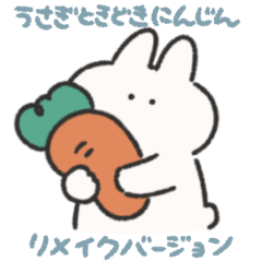 Rabbit and carrot (remade)