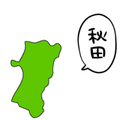 Akita prefecture that speaks