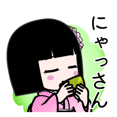 にゃっさん（デカ文字）のLINEスタンプ