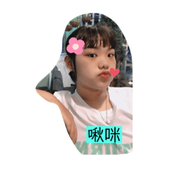 若與豐的小貼貼