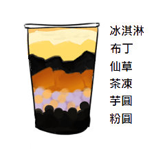 台湾飲み物のトッピング