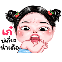 Kea very cute Girlv.9