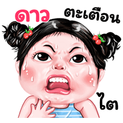 Dao very cute Girlv.9