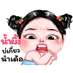 Nampueng very cute Girlv.9