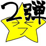 folling rock chan sticker