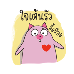 Richy piggy 2