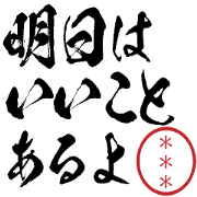 Encourageation Sticker
