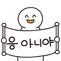 Say it with a smile
