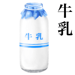 I am milk 1