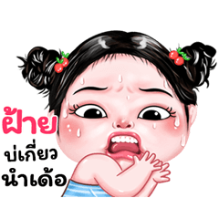 Fai very cute Girlv.9