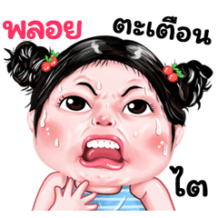 Ploy very cute Girlv.9