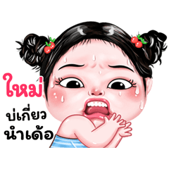Mai very cute Girlv.9