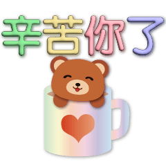 3D font-practical big sticker-cute bear