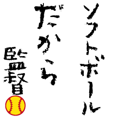 TSUYOSHI KUN68(Softball)